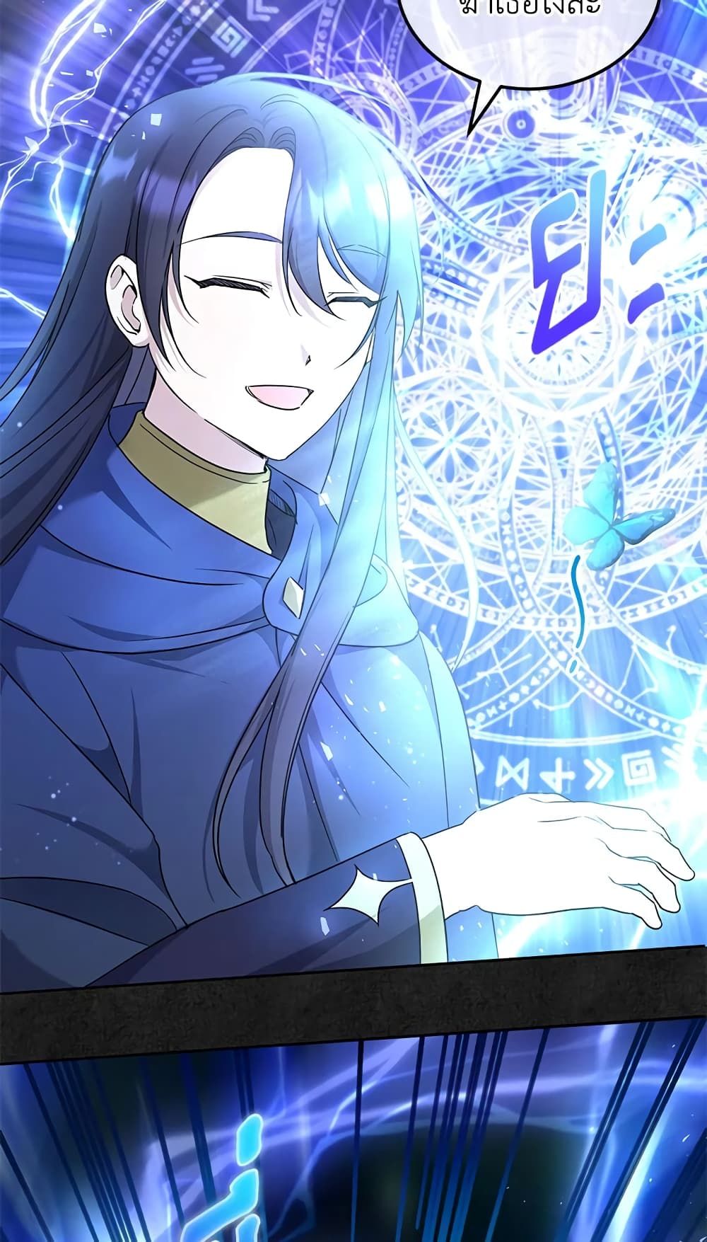 The Wicked Little Princess ตอนที่ 66 44