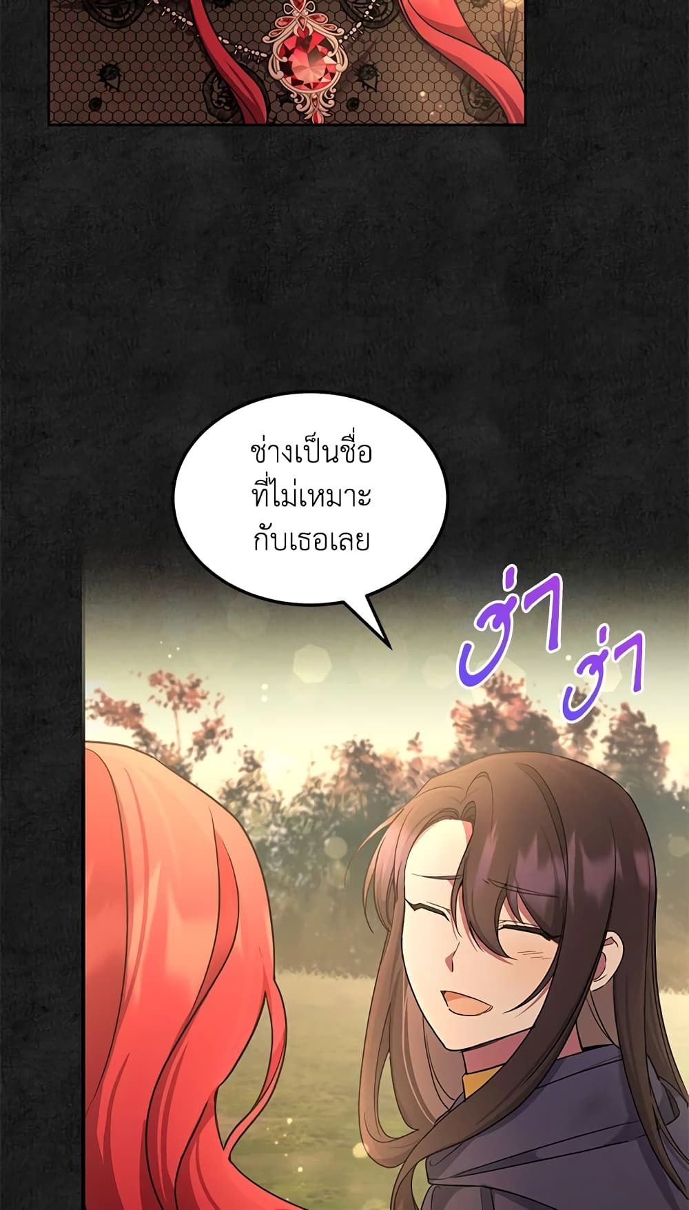The Wicked Little Princess ตอนที่ 66 52