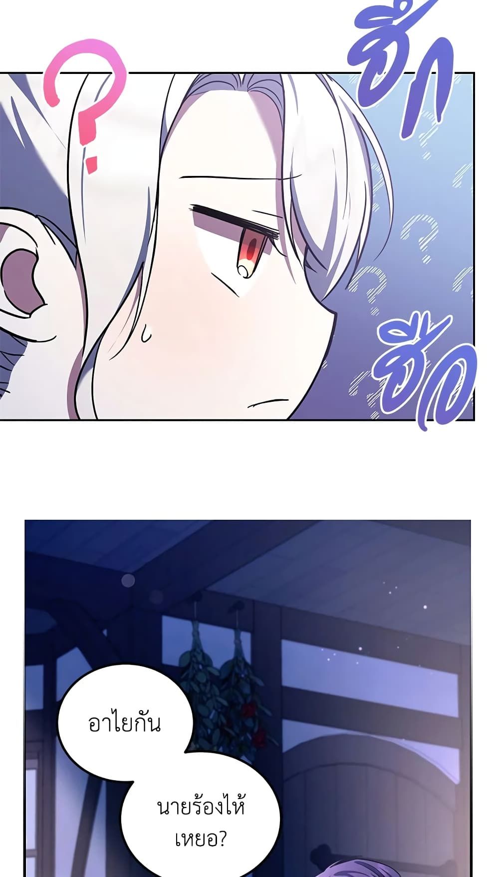 The Wicked Little Princess ตอนที่ 66 57