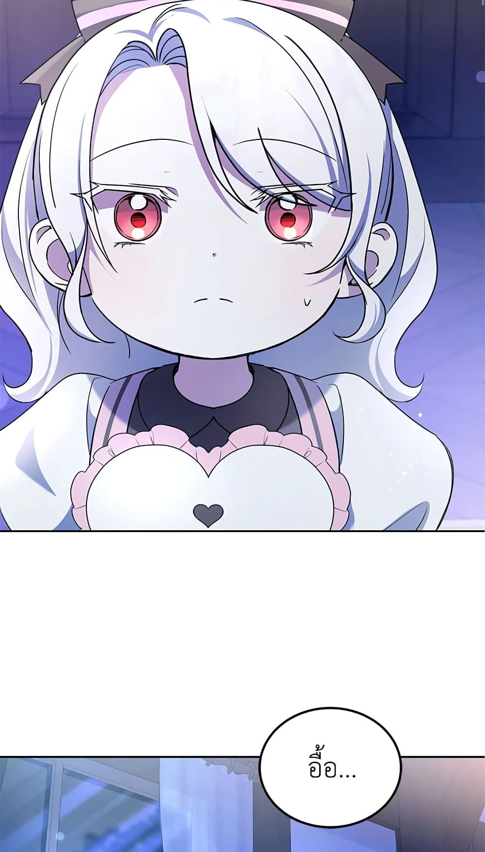 The Wicked Little Princess ตอนที่ 66 62