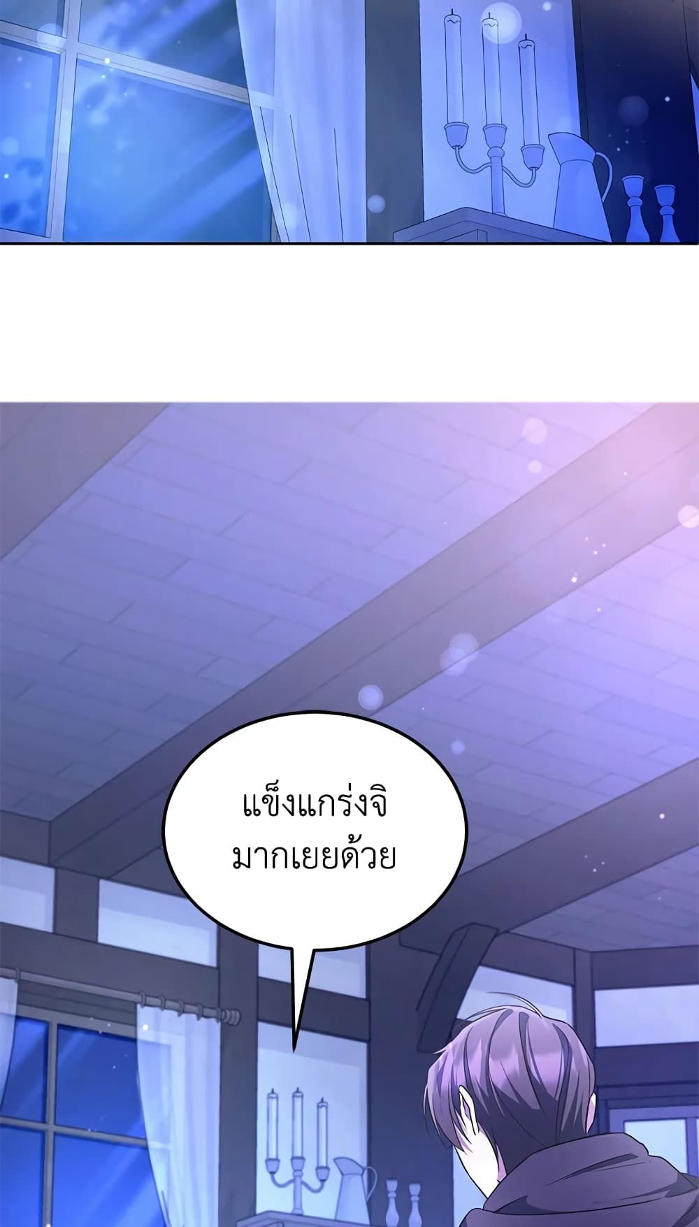 The Wicked Little Princess ตอนที่ 66 63