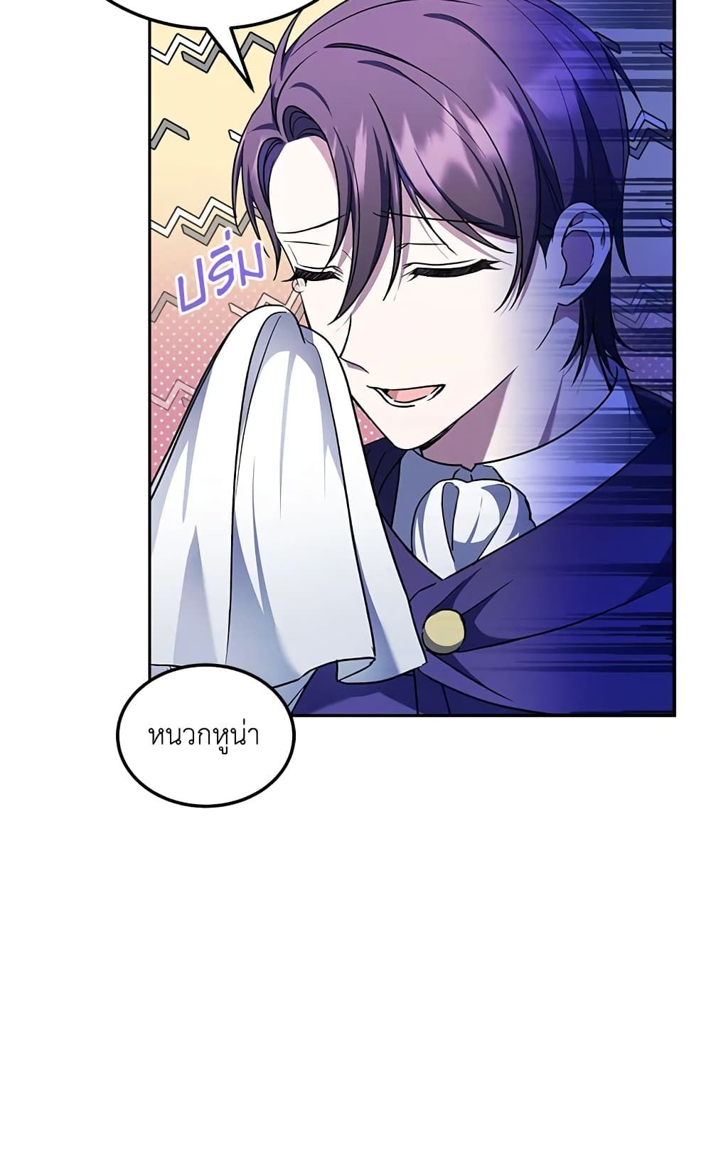 The Wicked Little Princess ตอนที่ 67 6