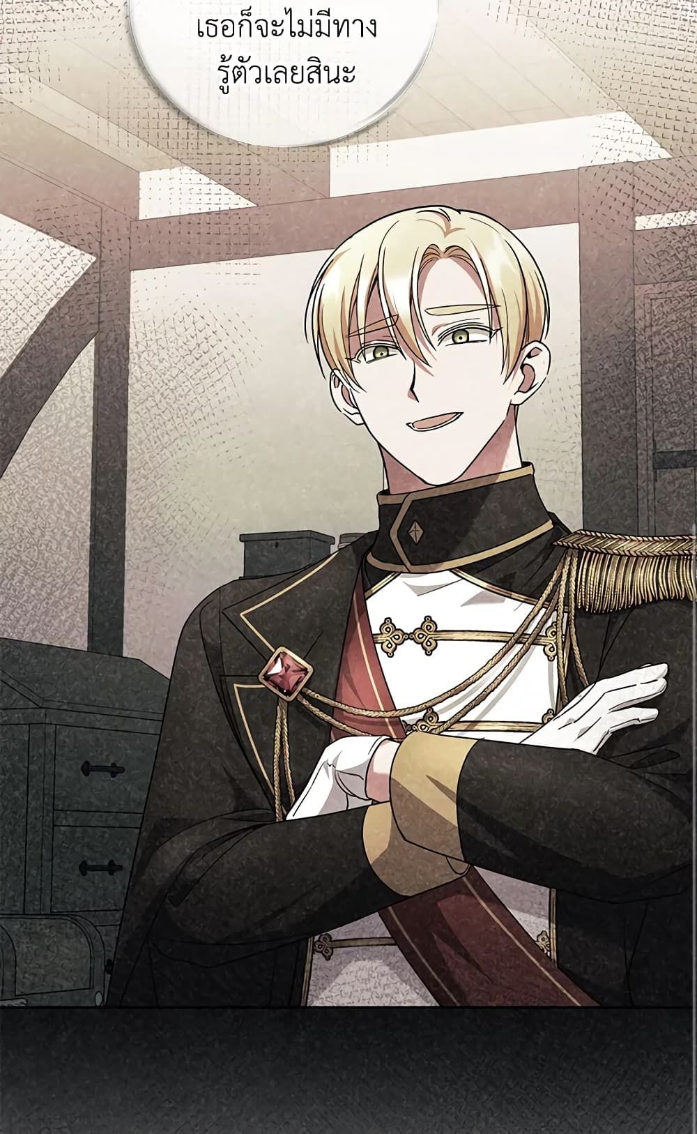 The Wicked Little Princess ตอนที่ 67 15