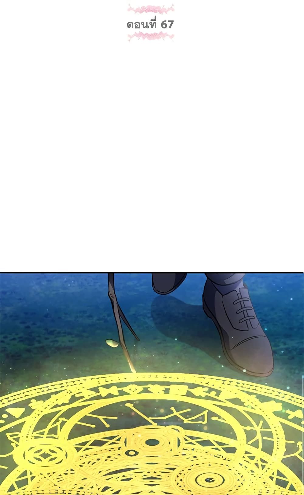 The Wicked Little Princess ตอนที่ 67 25