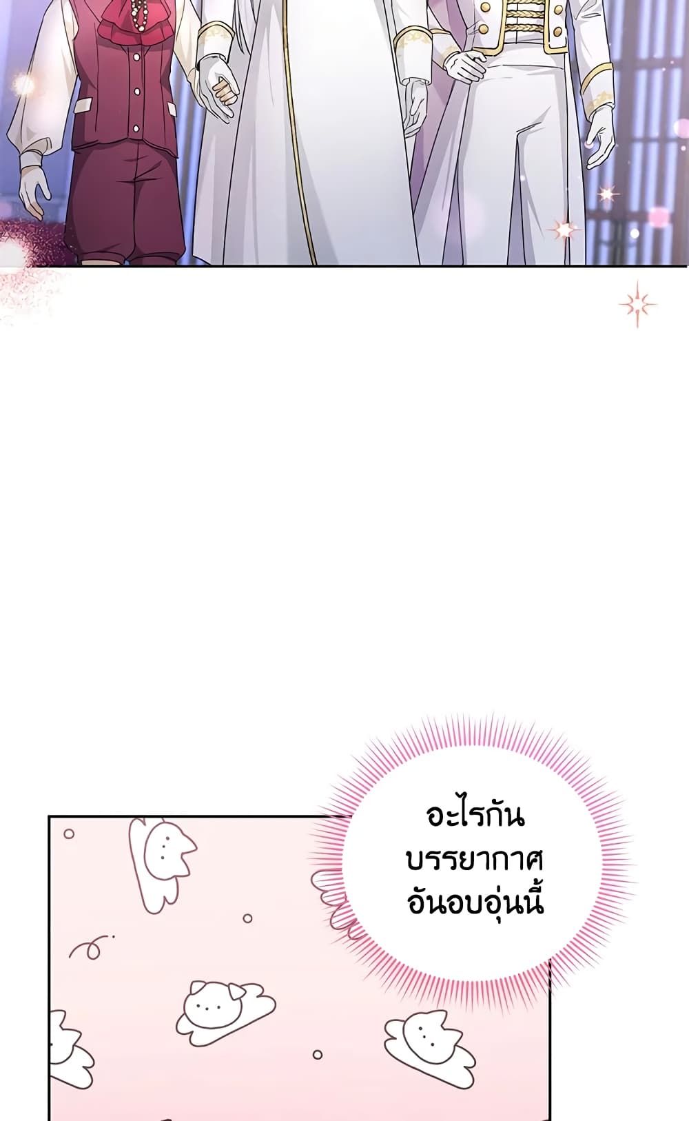 The Wicked Little Princess ตอนที่ 67 42