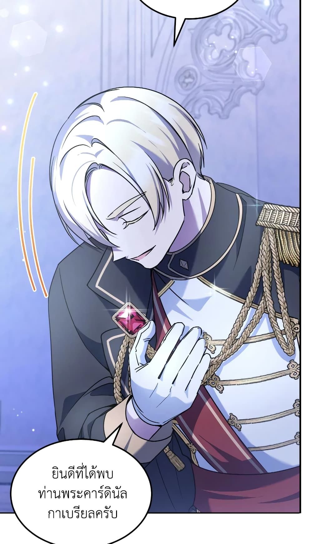 The Wicked Little Princess ตอนที่ 68 4