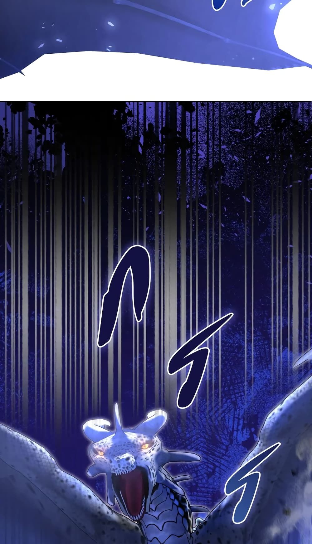 The Wicked Little Princess ตอนที่ 68 23