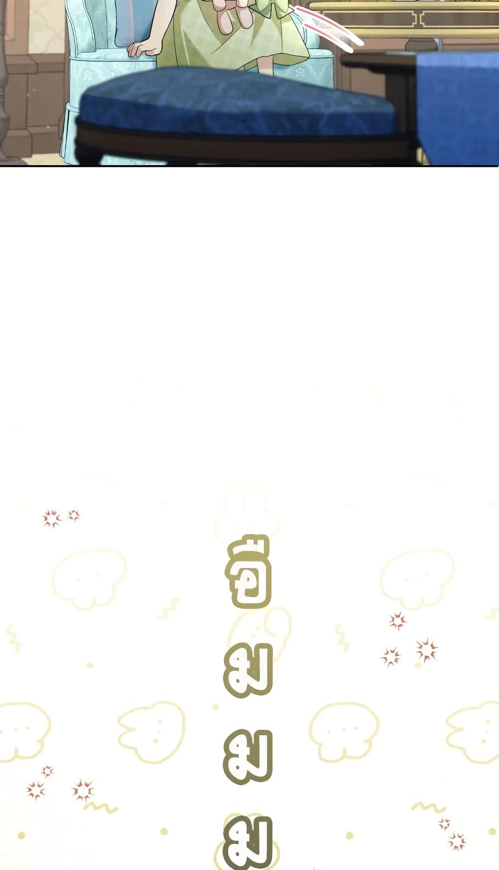 The Wicked Little Princess ตอนที่ 68 35