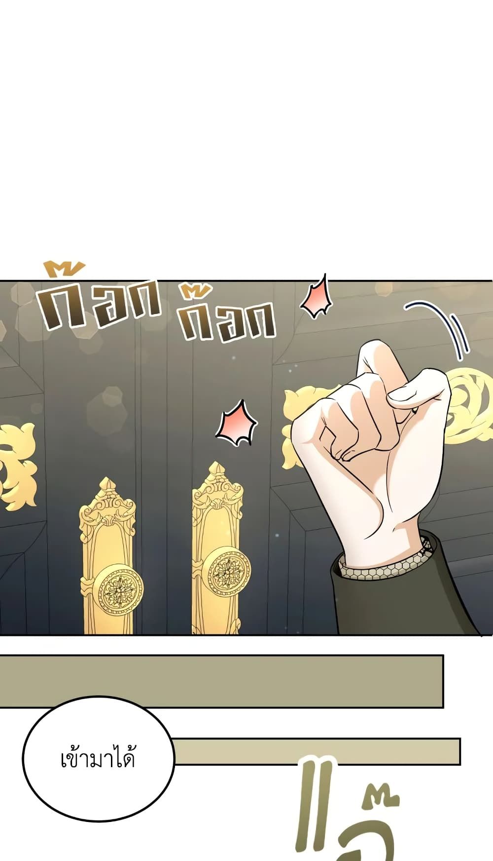 The Wicked Little Princess ตอนที่ 68 43