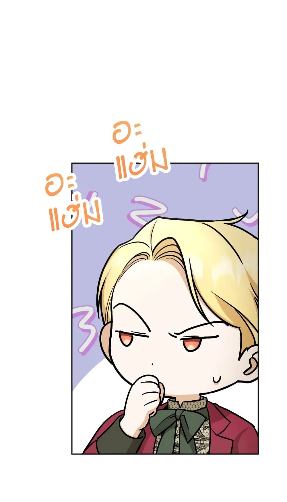 The Wicked Little Princess ตอนที่ 68 42