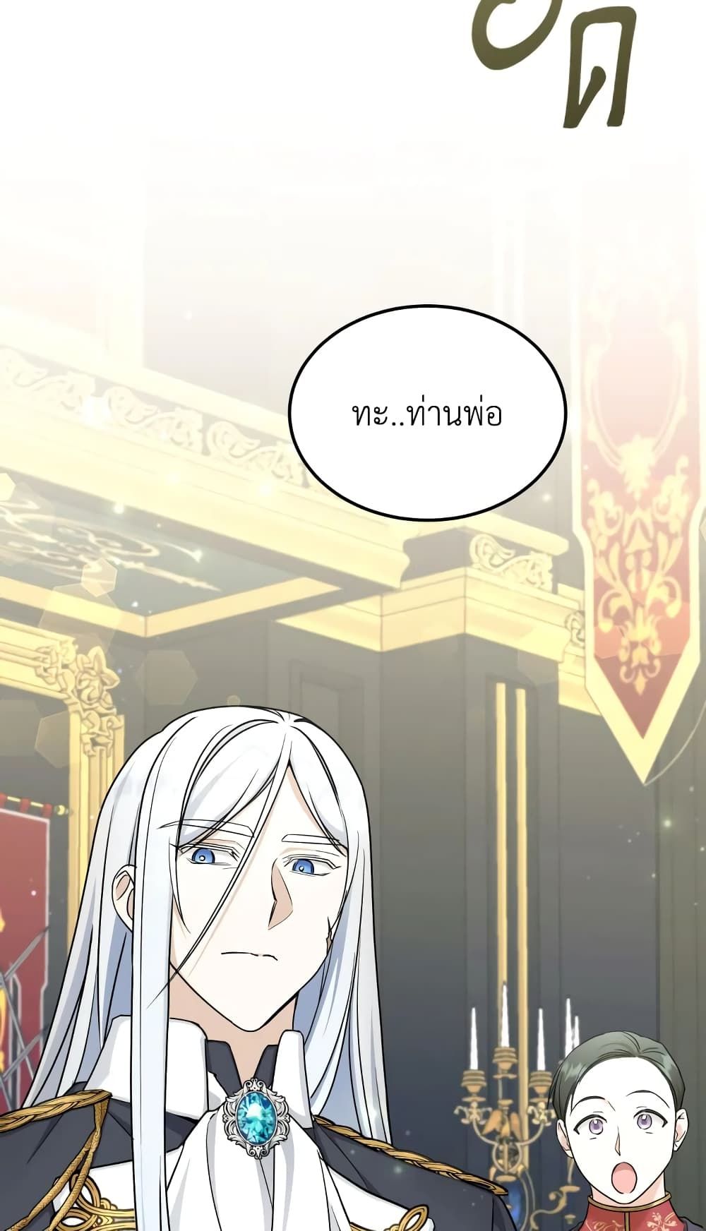 The Wicked Little Princess ตอนที่ 68 44