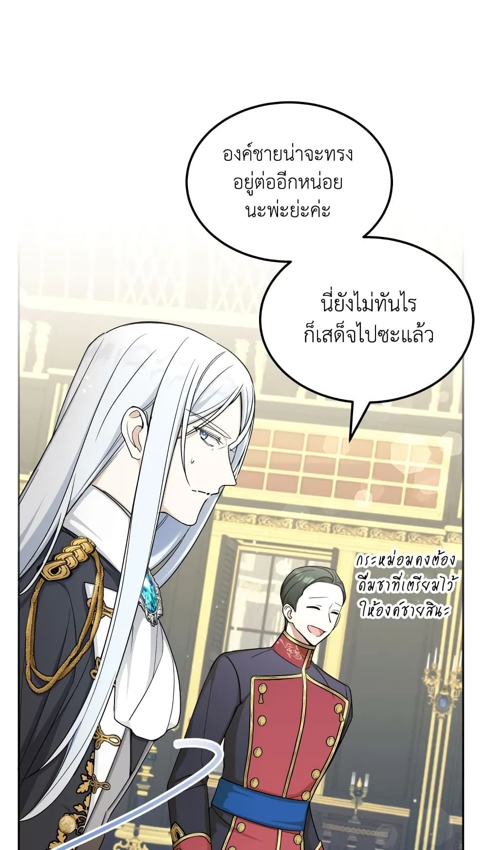 The Wicked Little Princess ตอนที่ 68 50
