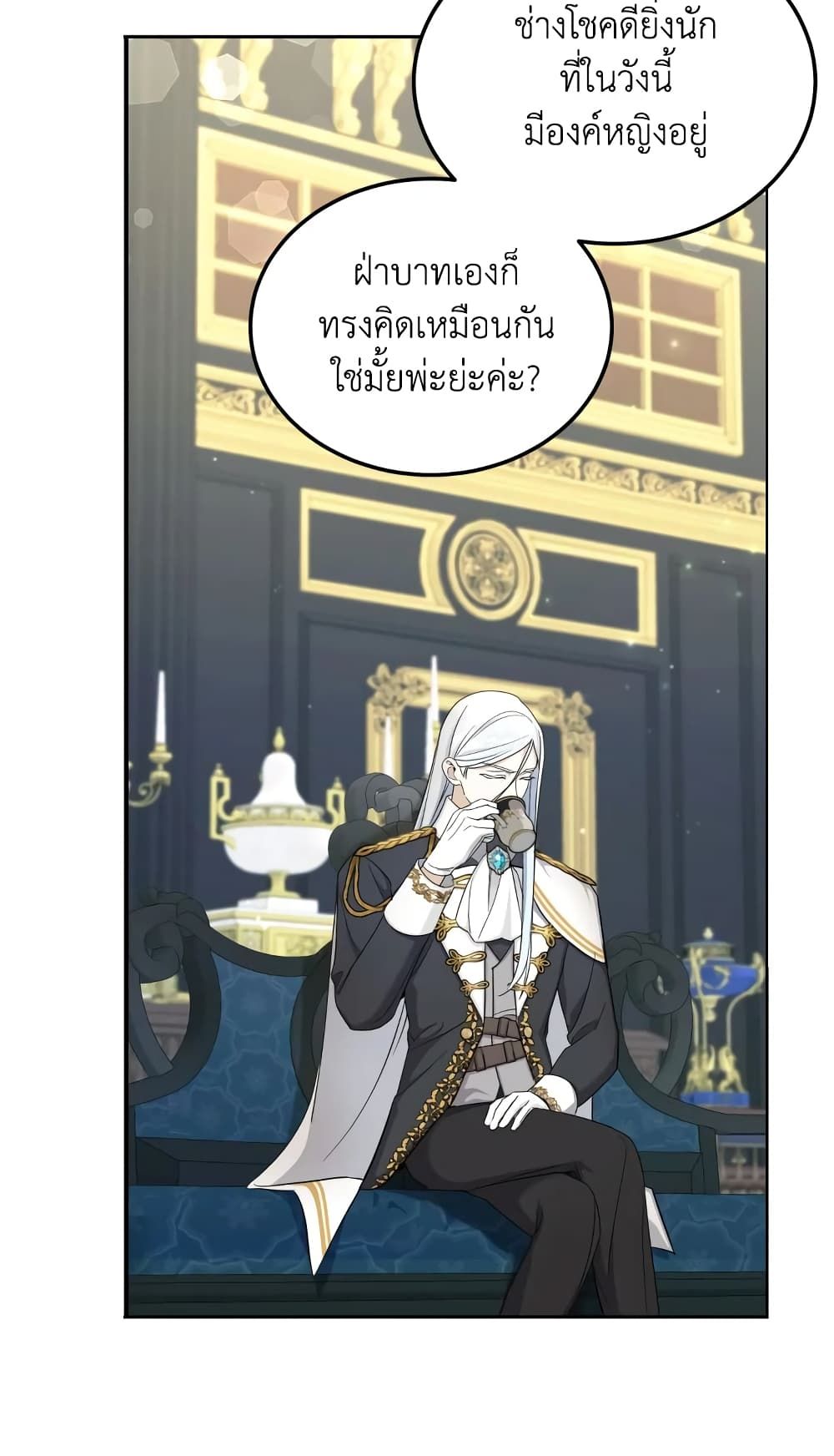 The Wicked Little Princess ตอนที่ 68 55