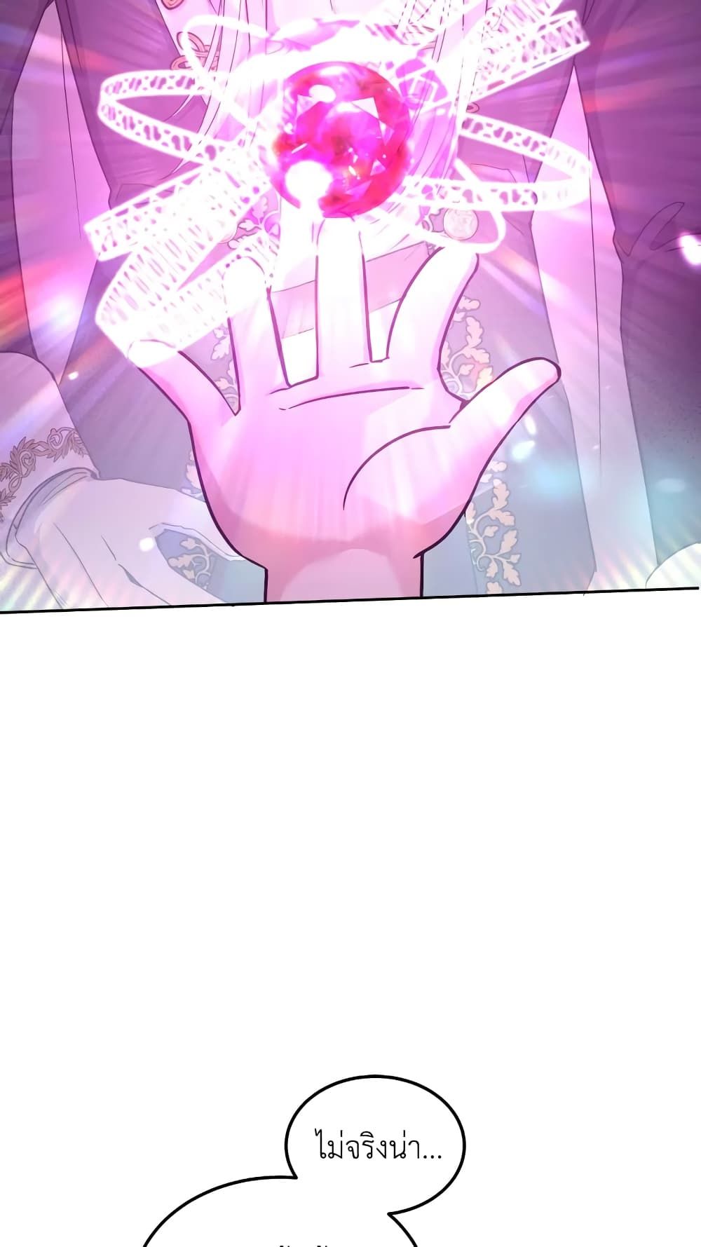 The Wicked Little Princess ตอนที่ 69 12