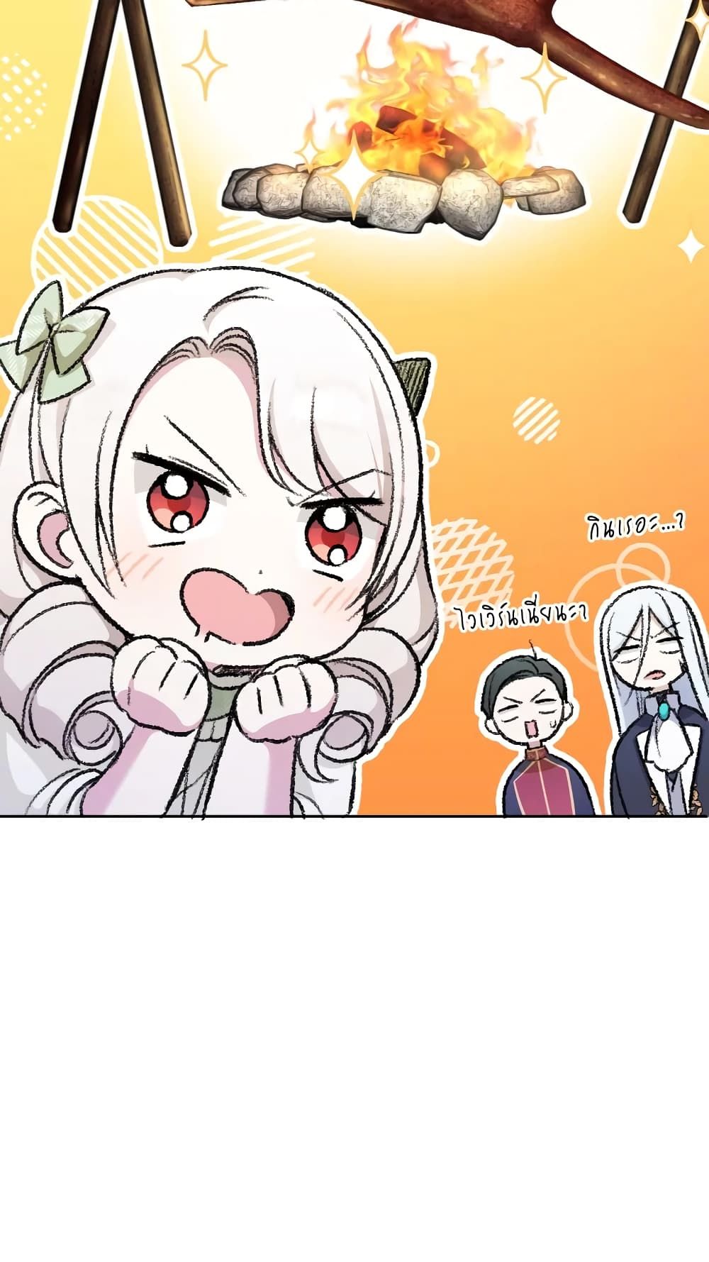 The Wicked Little Princess ตอนที่ 69 17