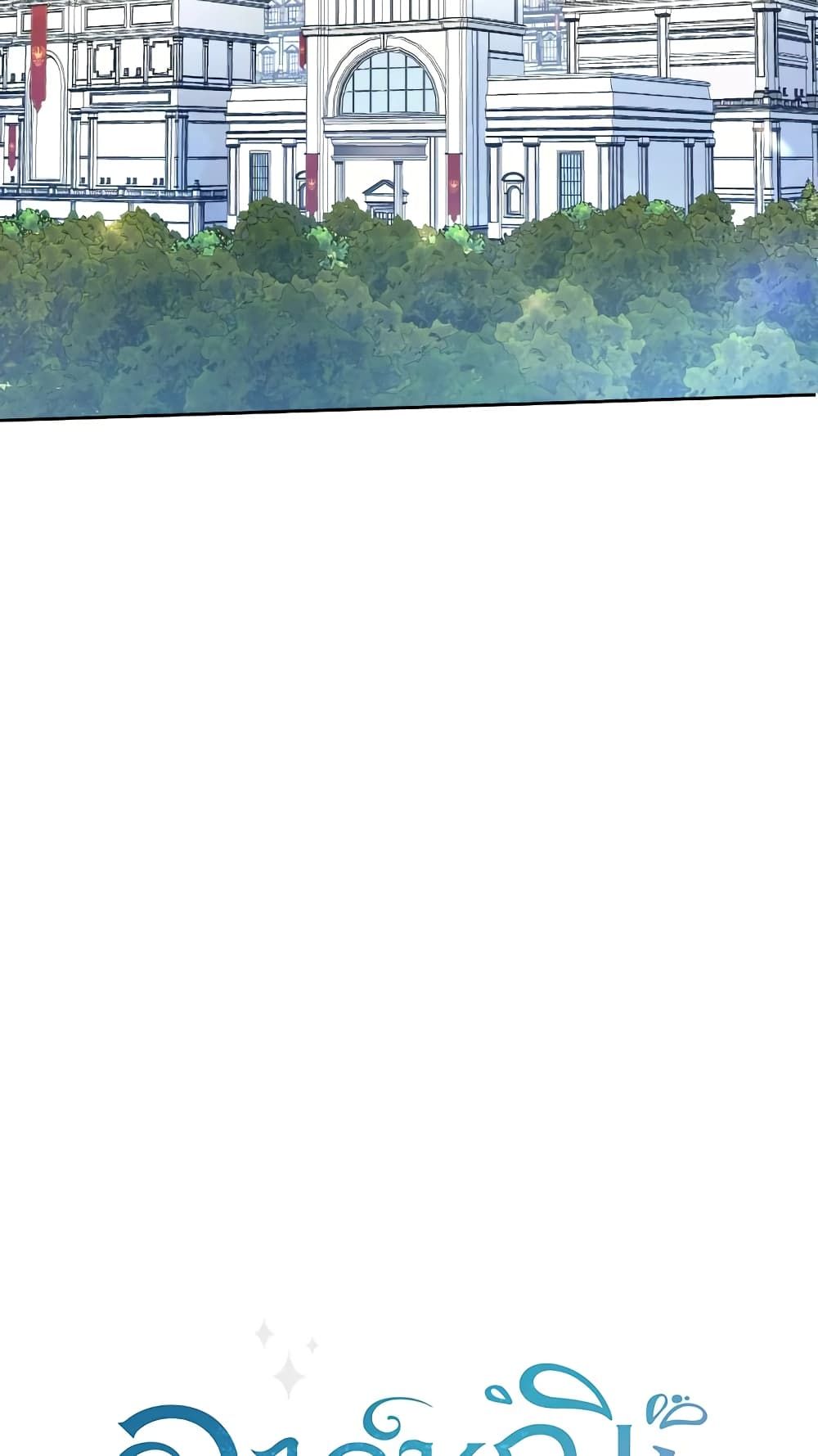 The Wicked Little Princess ตอนที่ 69 20