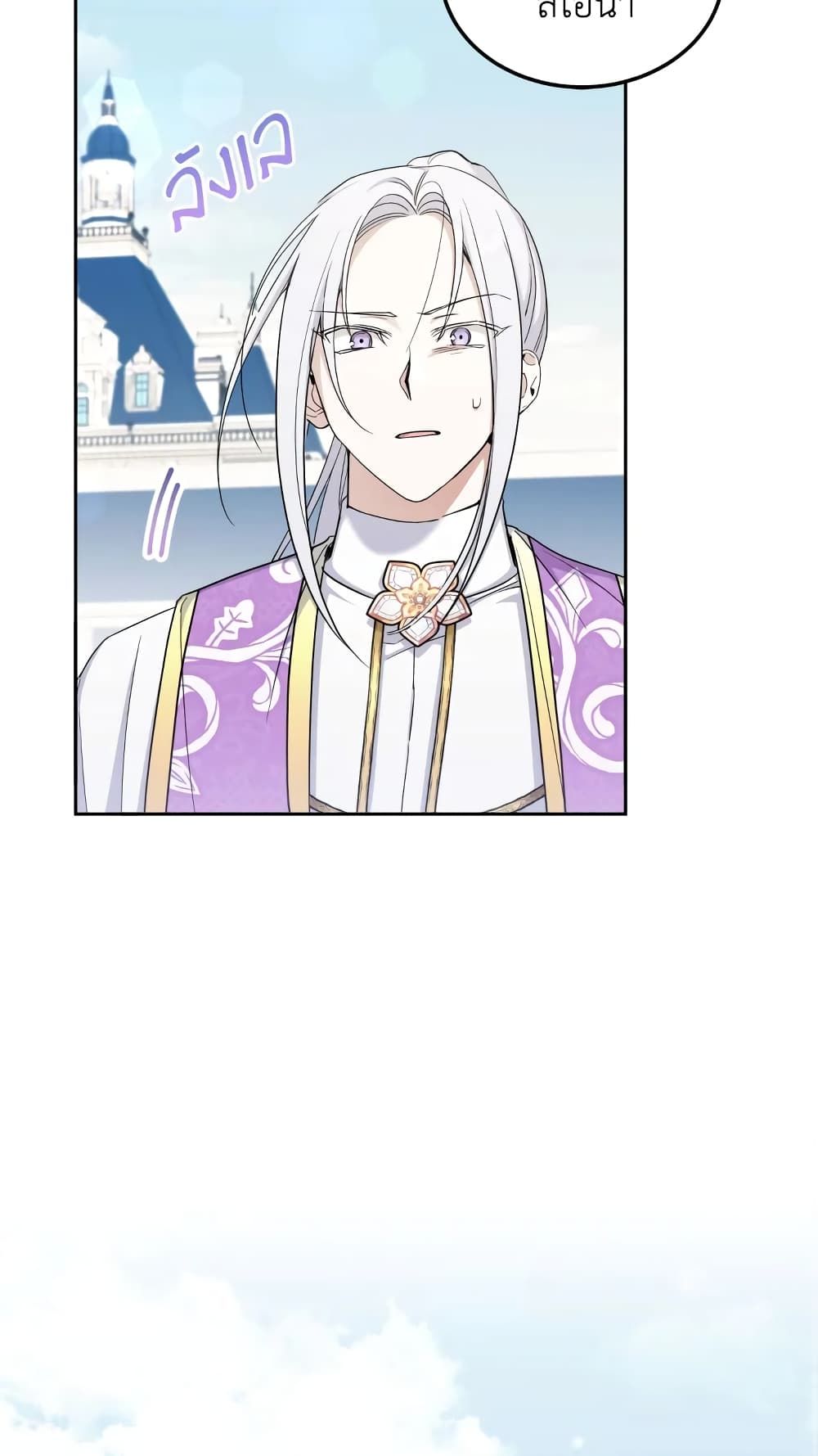 The Wicked Little Princess ตอนที่ 69 35