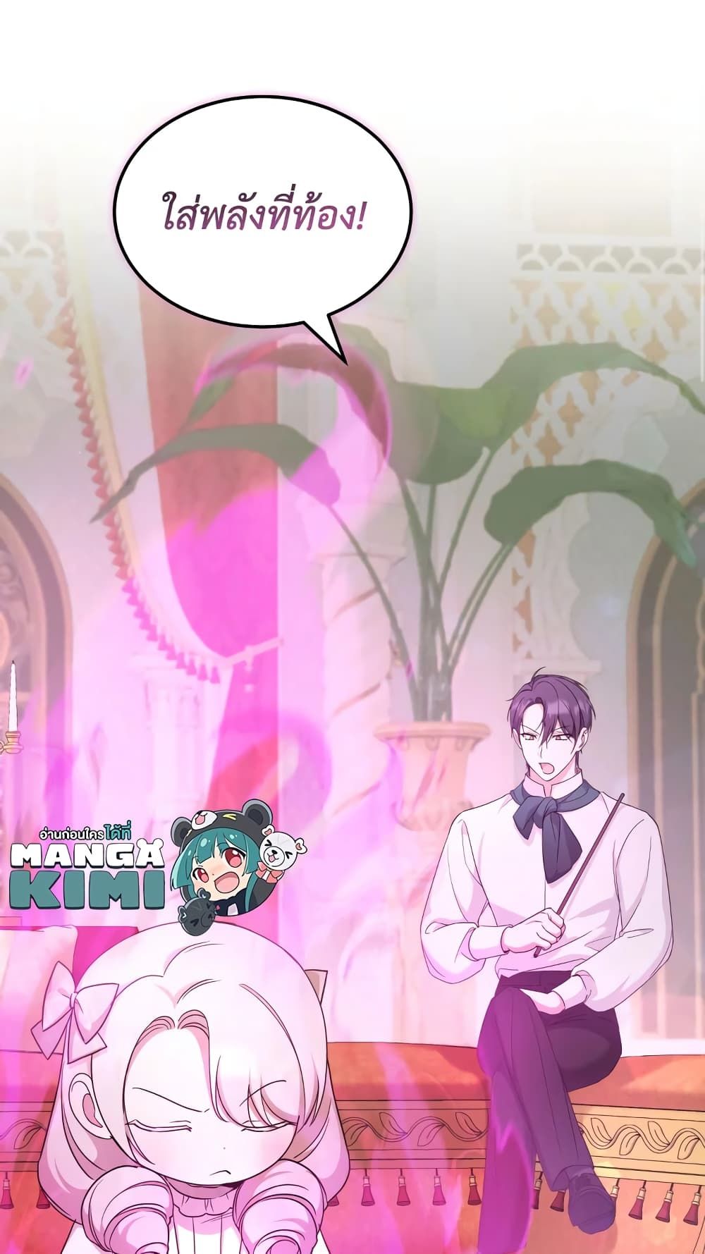 The Wicked Little Princess ตอนที่ 69 40