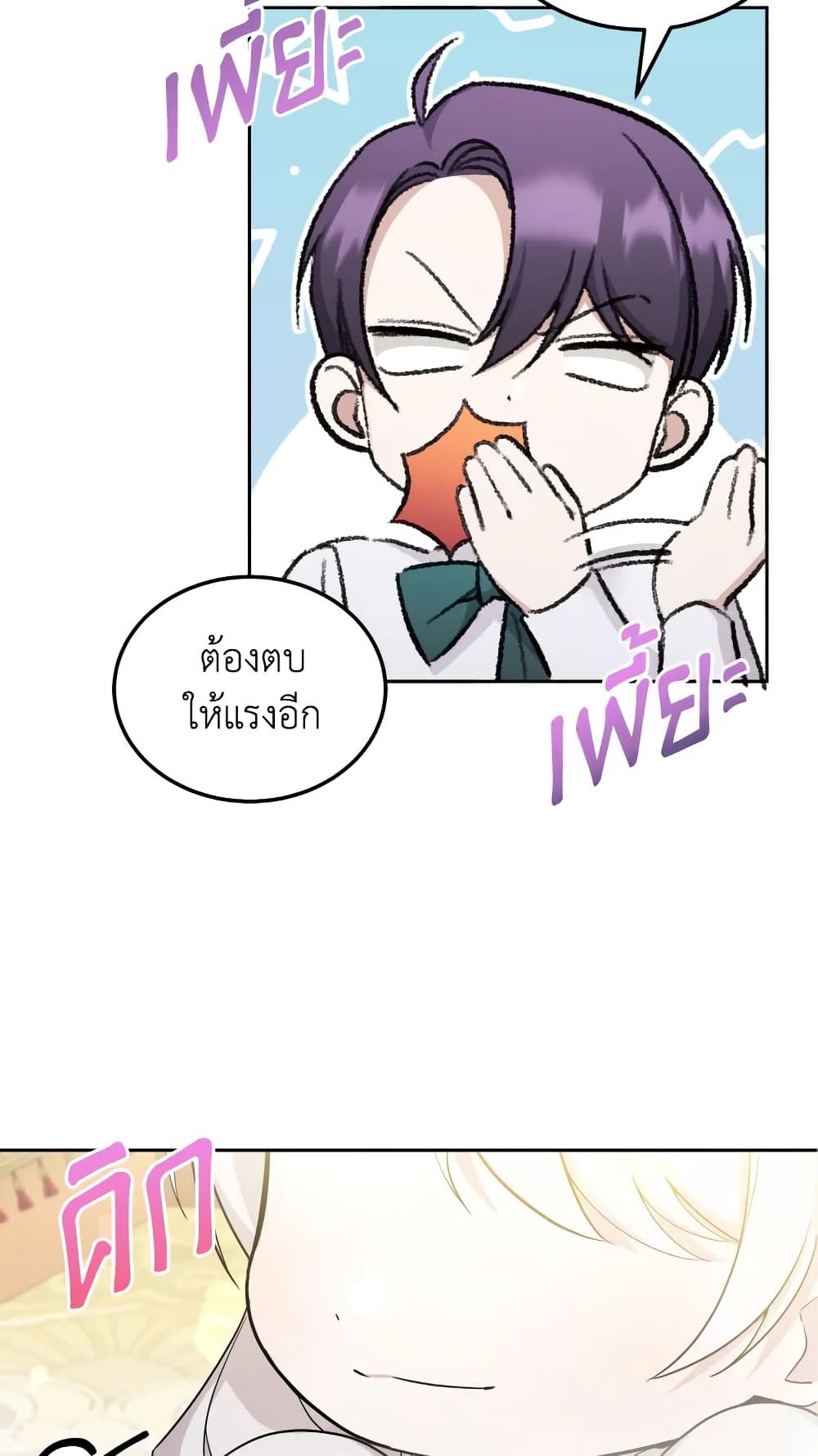 The Wicked Little Princess ตอนที่ 69 50