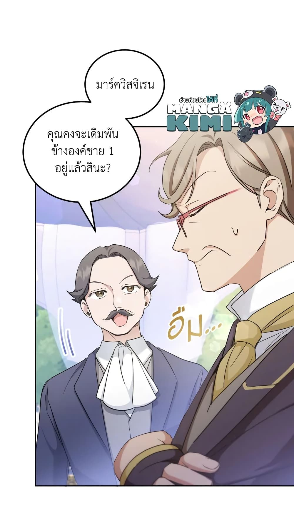 The Wicked Little Princess ตอนที่ 69 60