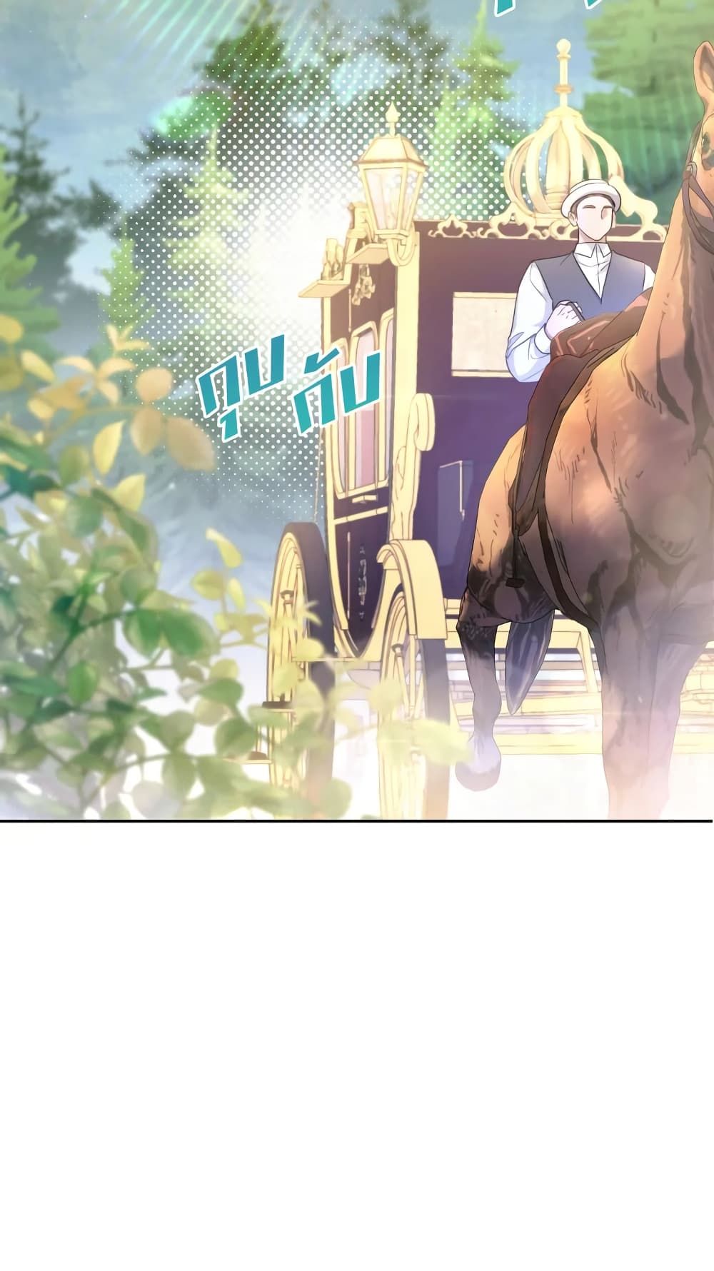 The Wicked Little Princess ตอนที่ 70 3