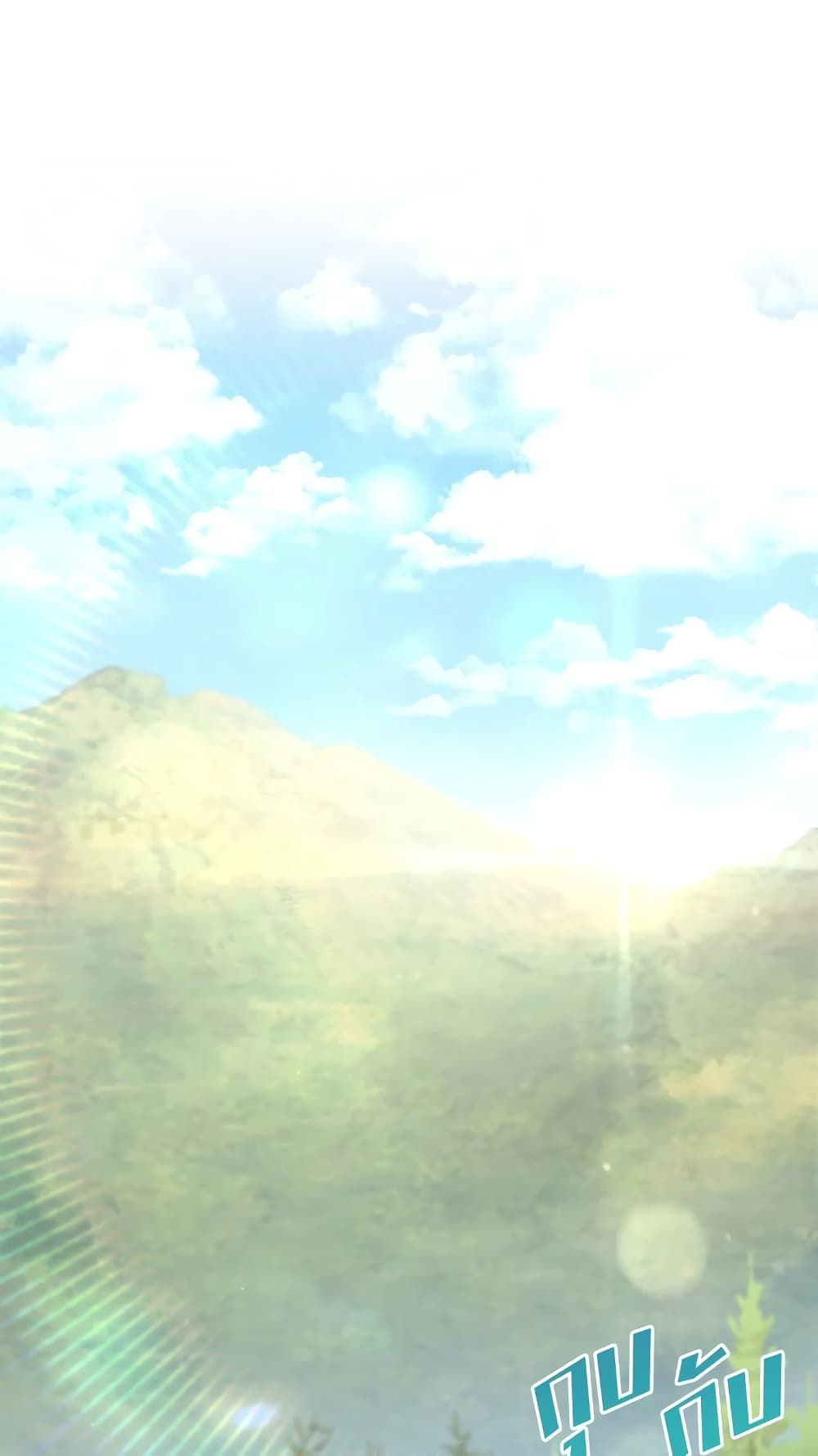 The Wicked Little Princess ตอนที่ 70 2