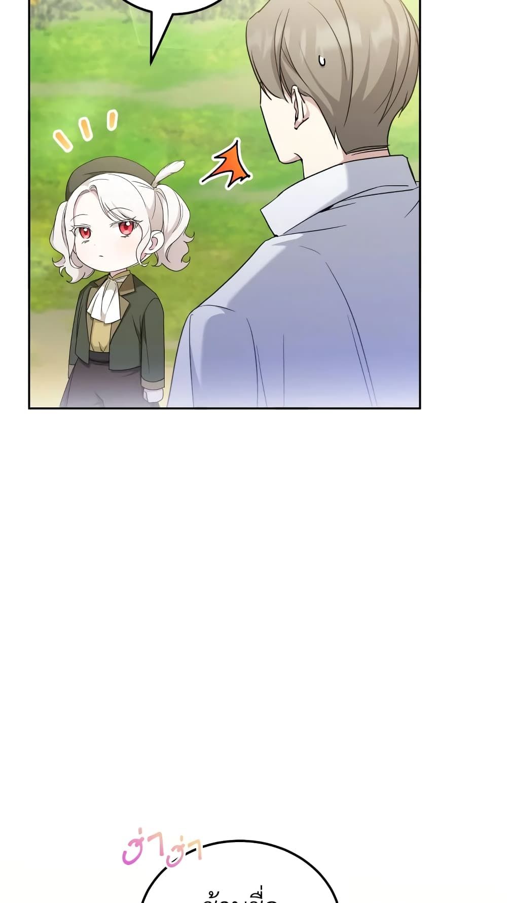 The Wicked Little Princess ตอนที่ 70 16