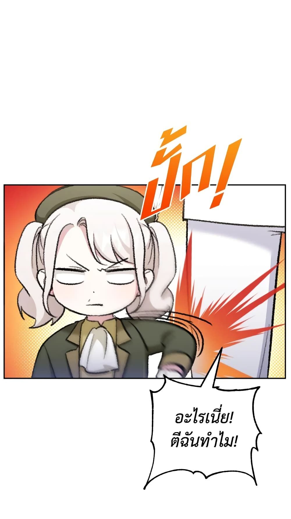 The Wicked Little Princess ตอนที่ 70 28