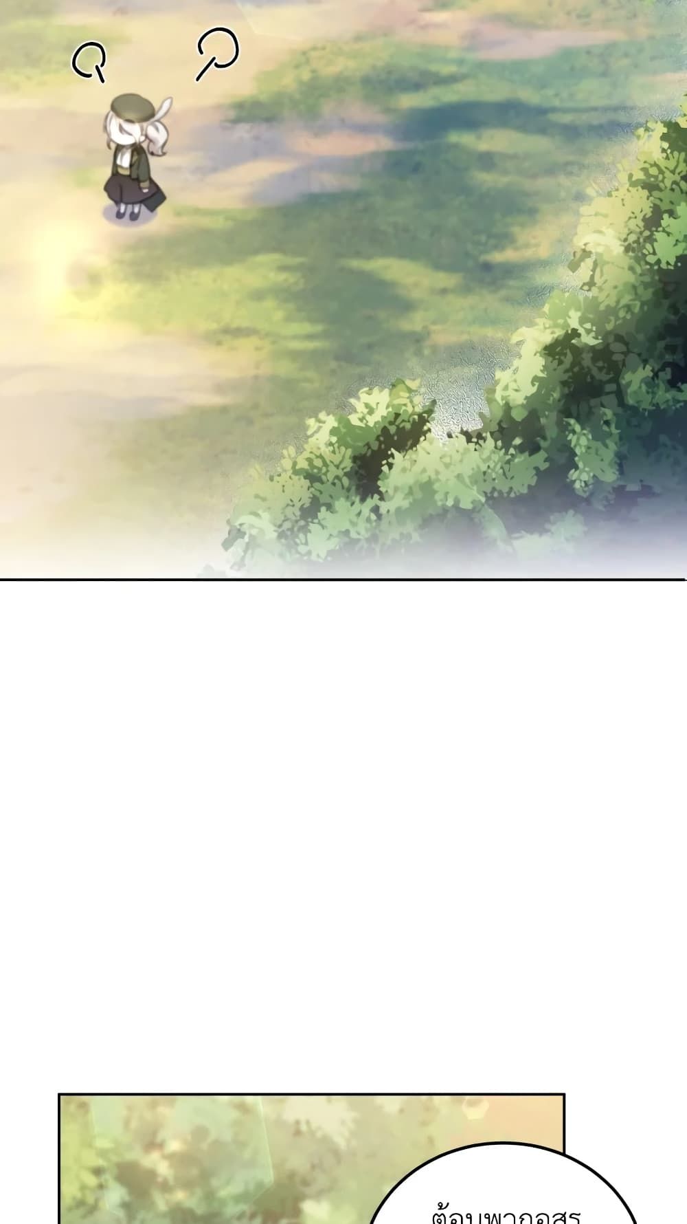 The Wicked Little Princess ตอนที่ 70 39