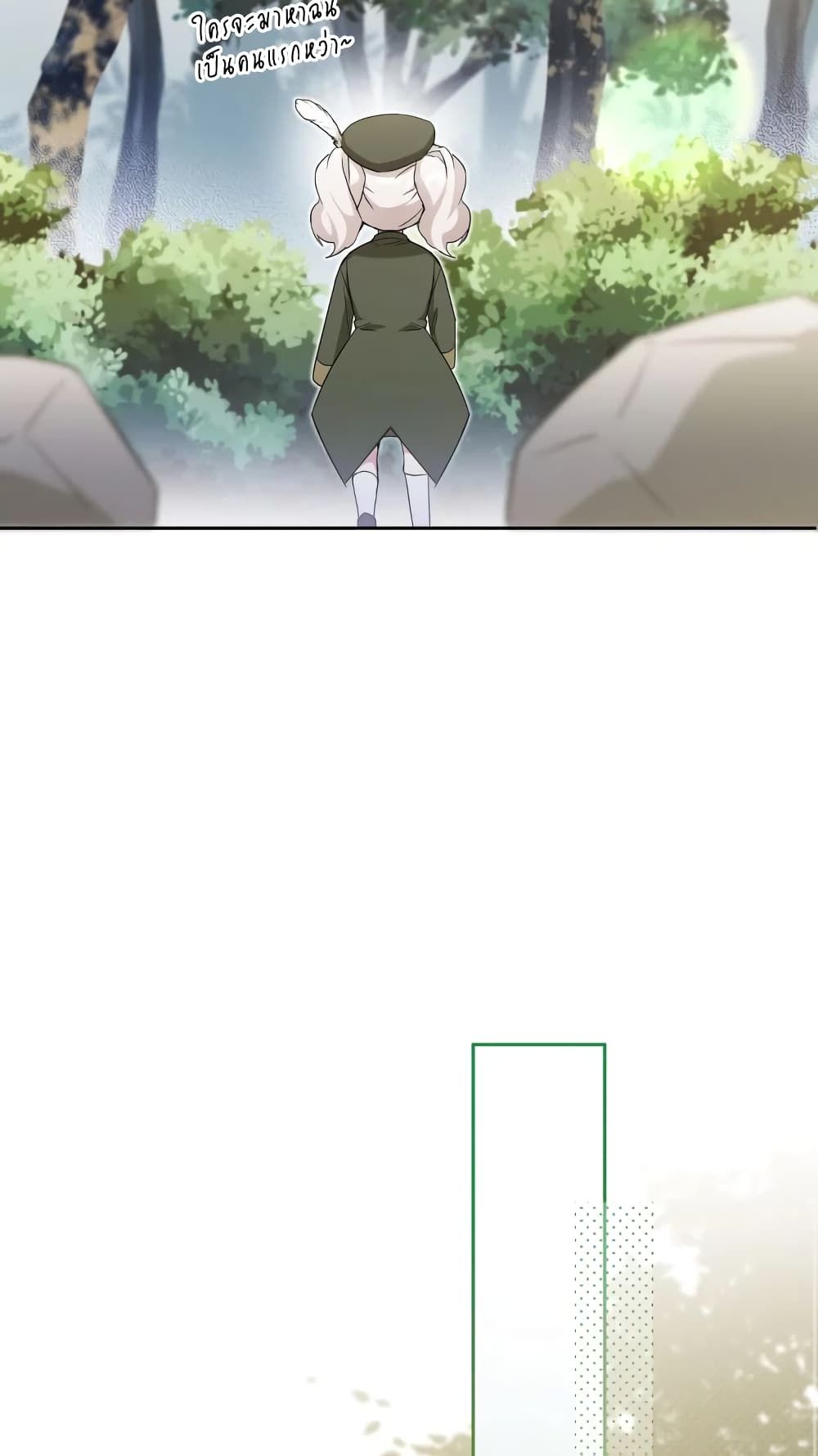 The Wicked Little Princess ตอนที่ 70 34