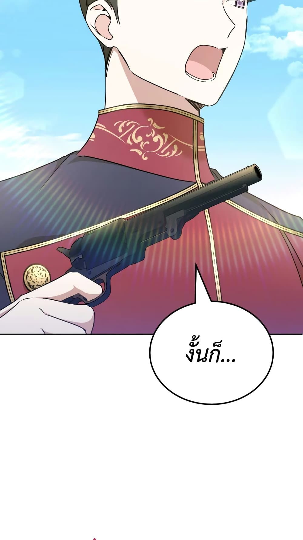 The Wicked Little Princess ตอนที่ 70 32