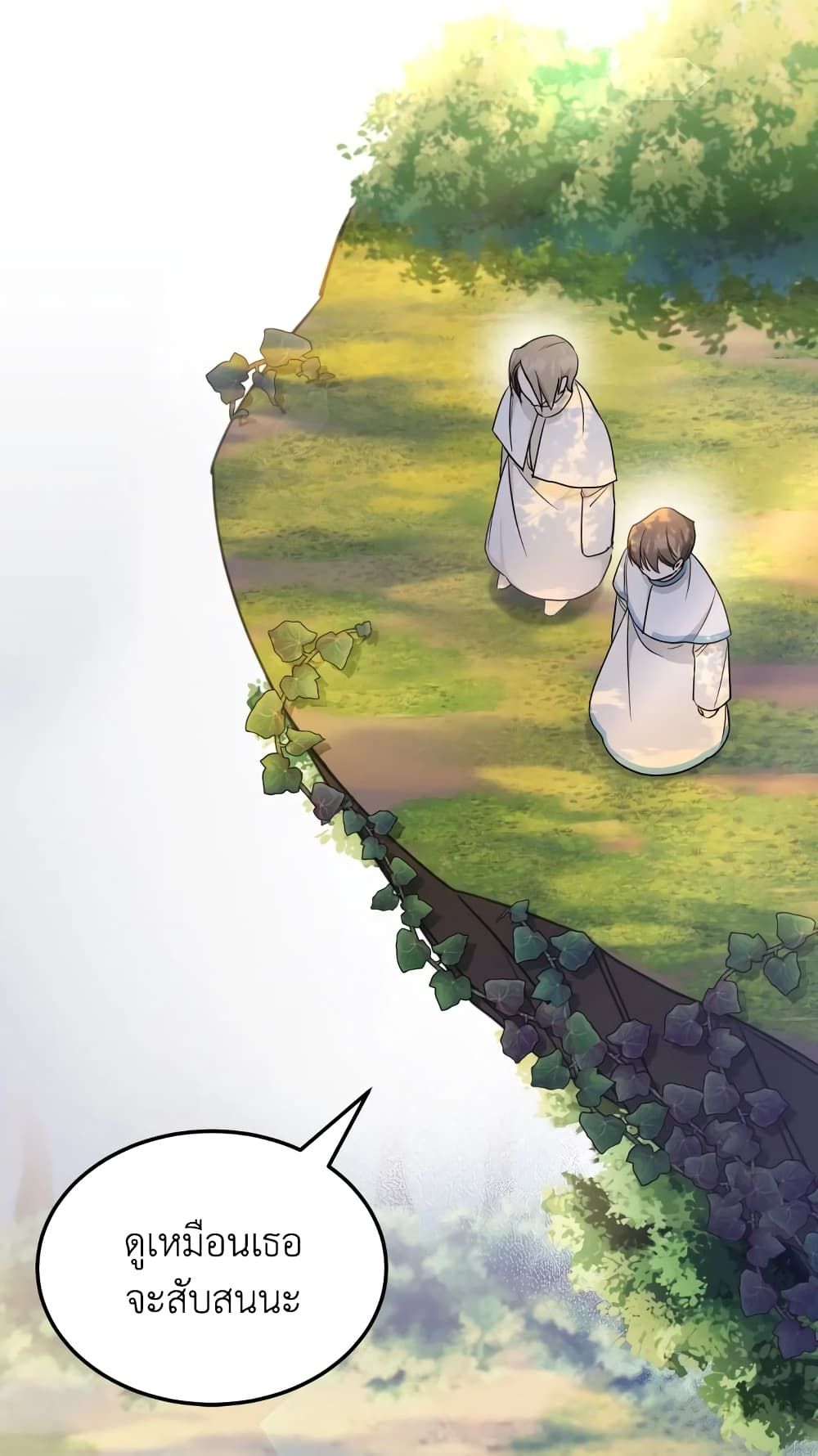 The Wicked Little Princess ตอนที่ 70 38