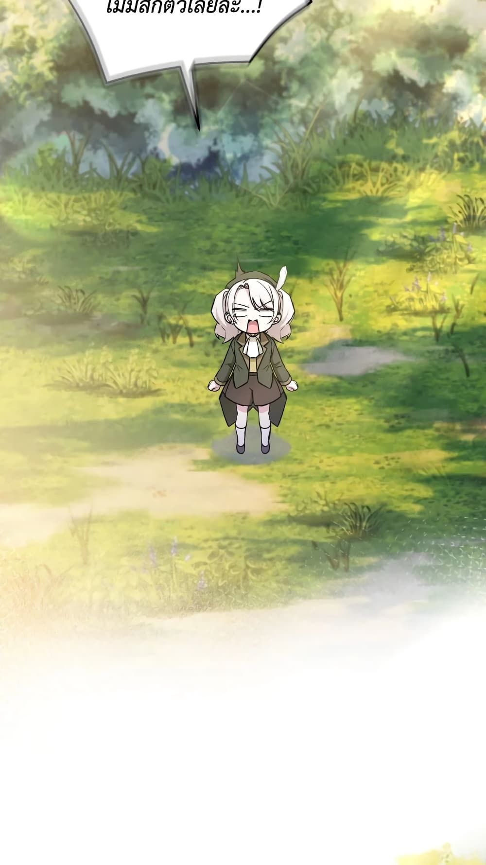 The Wicked Little Princess ตอนที่ 70 37