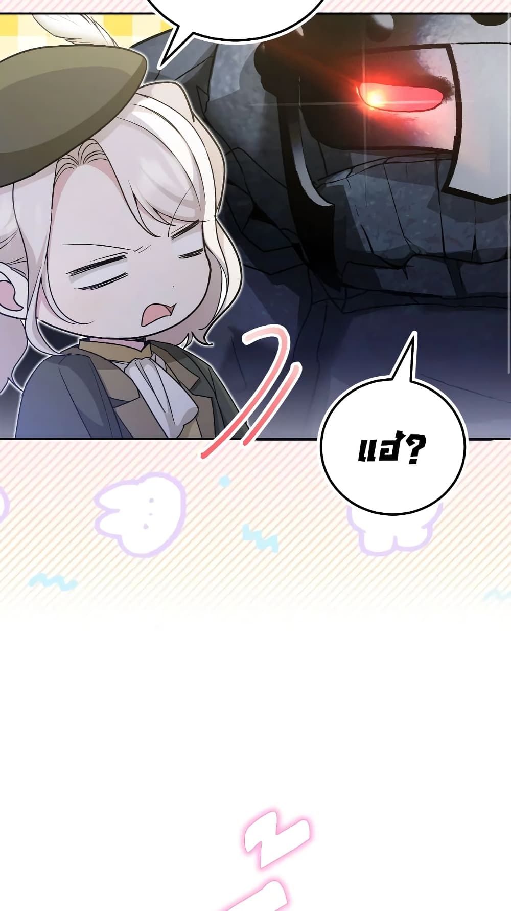 The Wicked Little Princess ตอนที่ 70 52