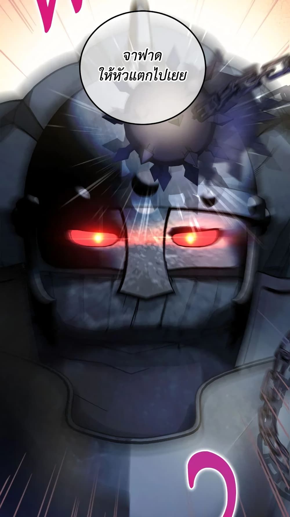 The Wicked Little Princess ตอนที่ 70 54