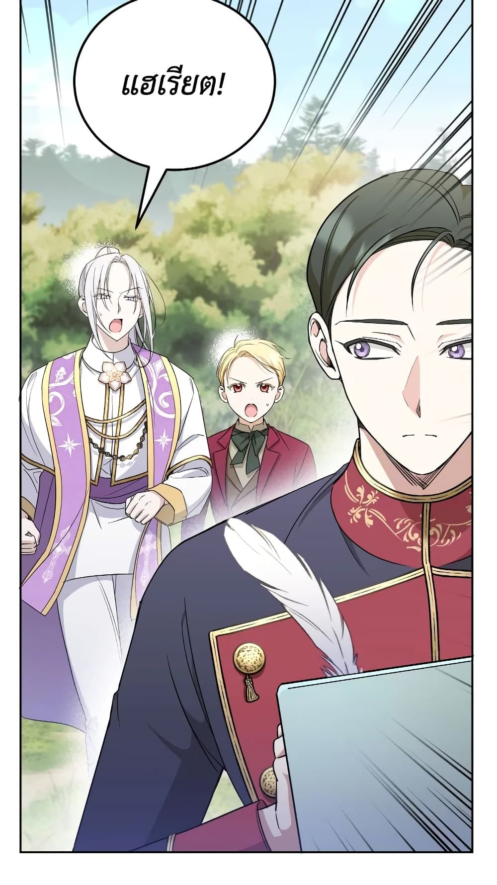 The Wicked Little Princess ตอนที่ 70 61