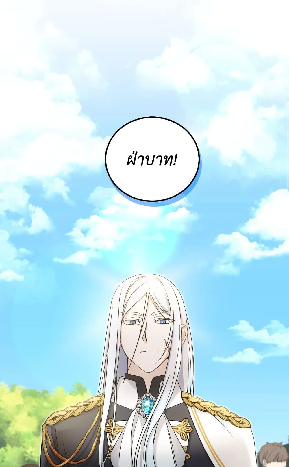 The Wicked Little Princess ตอนที่ 71 8