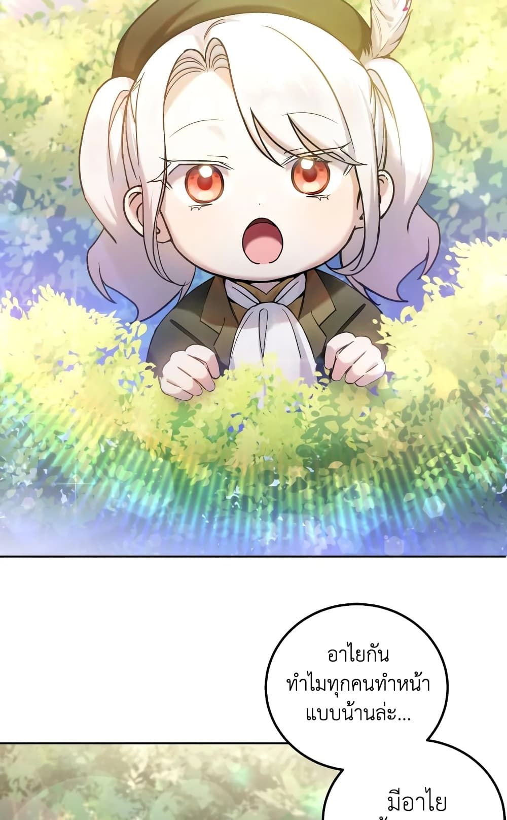 The Wicked Little Princess ตอนที่ 71 13