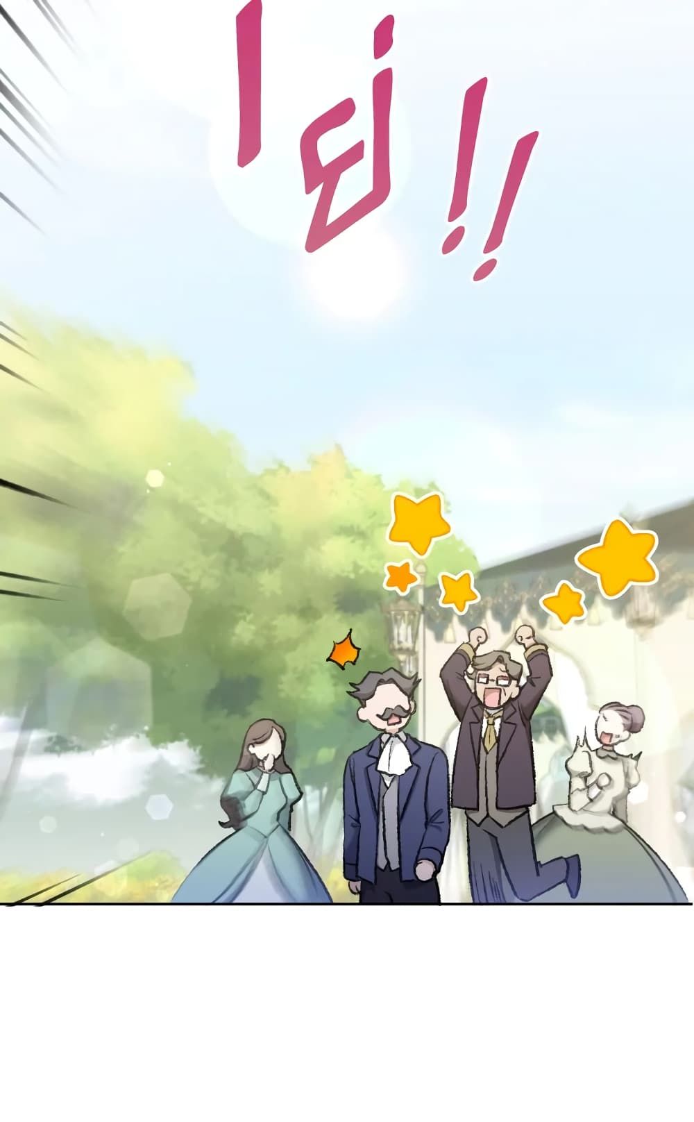 The Wicked Little Princess ตอนที่ 71 21