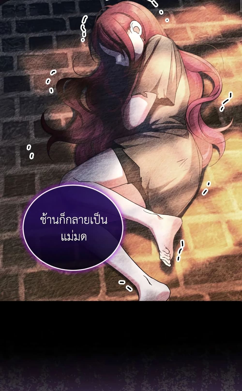 The Wicked Little Princess ตอนที่ 71 50