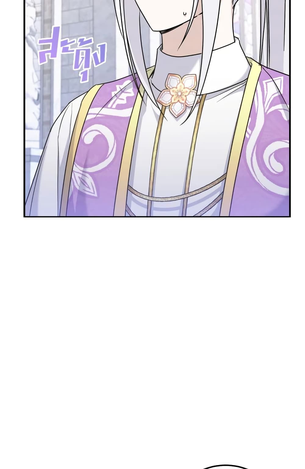 The Wicked Little Princess ตอนที่ 72 9