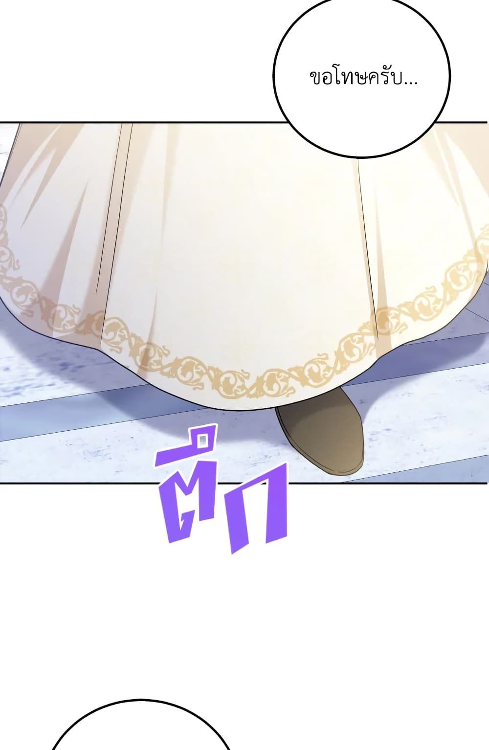 The Wicked Little Princess ตอนที่ 72 10