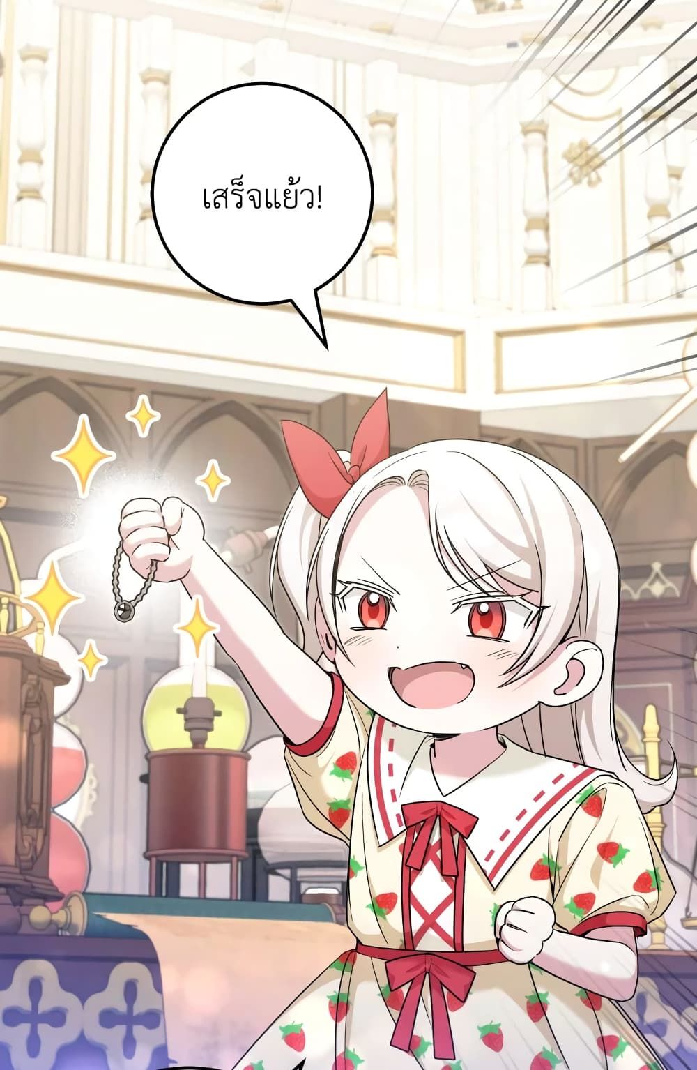 The Wicked Little Princess ตอนที่ 72 13