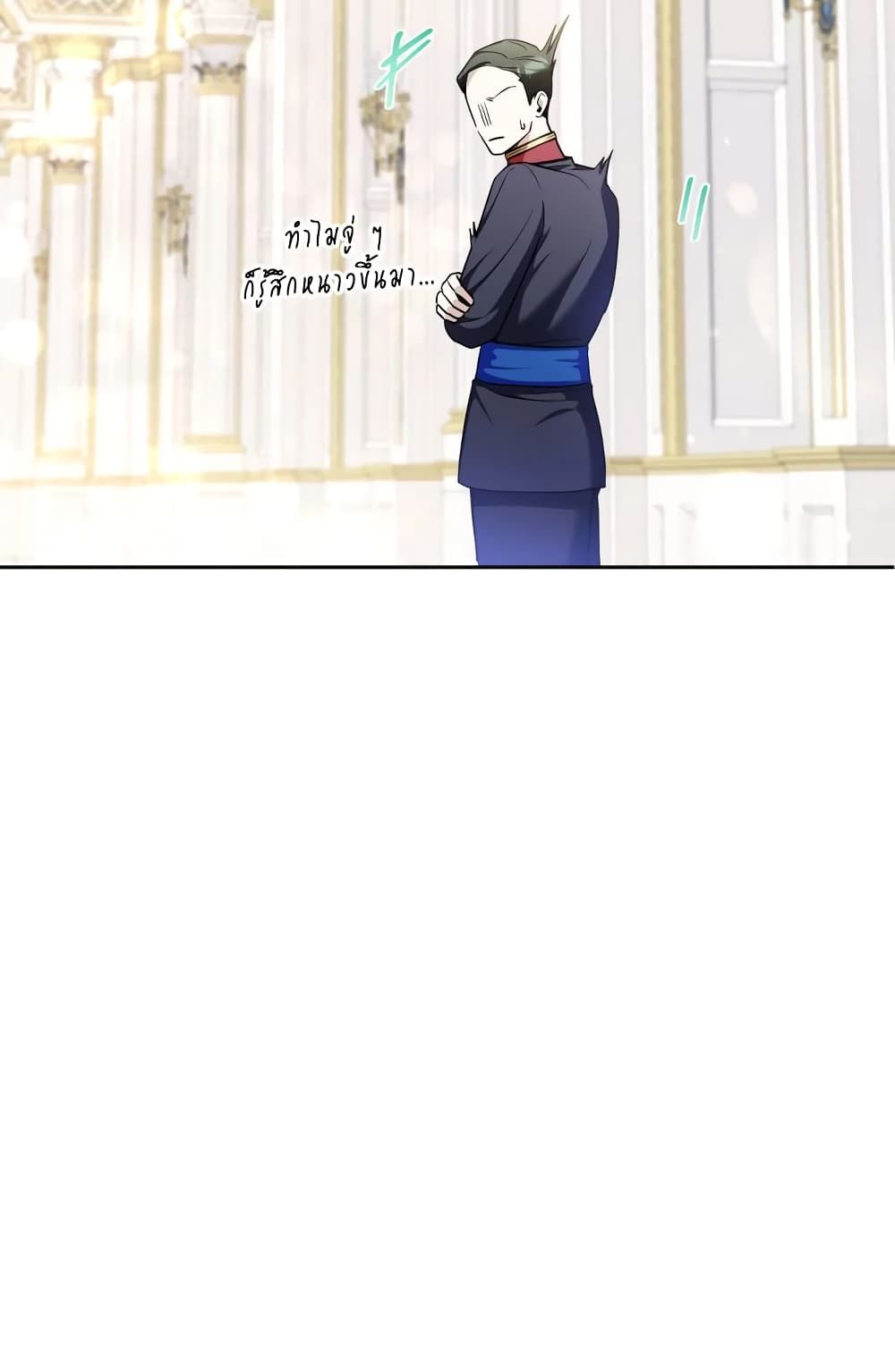 The Wicked Little Princess ตอนที่ 72 31