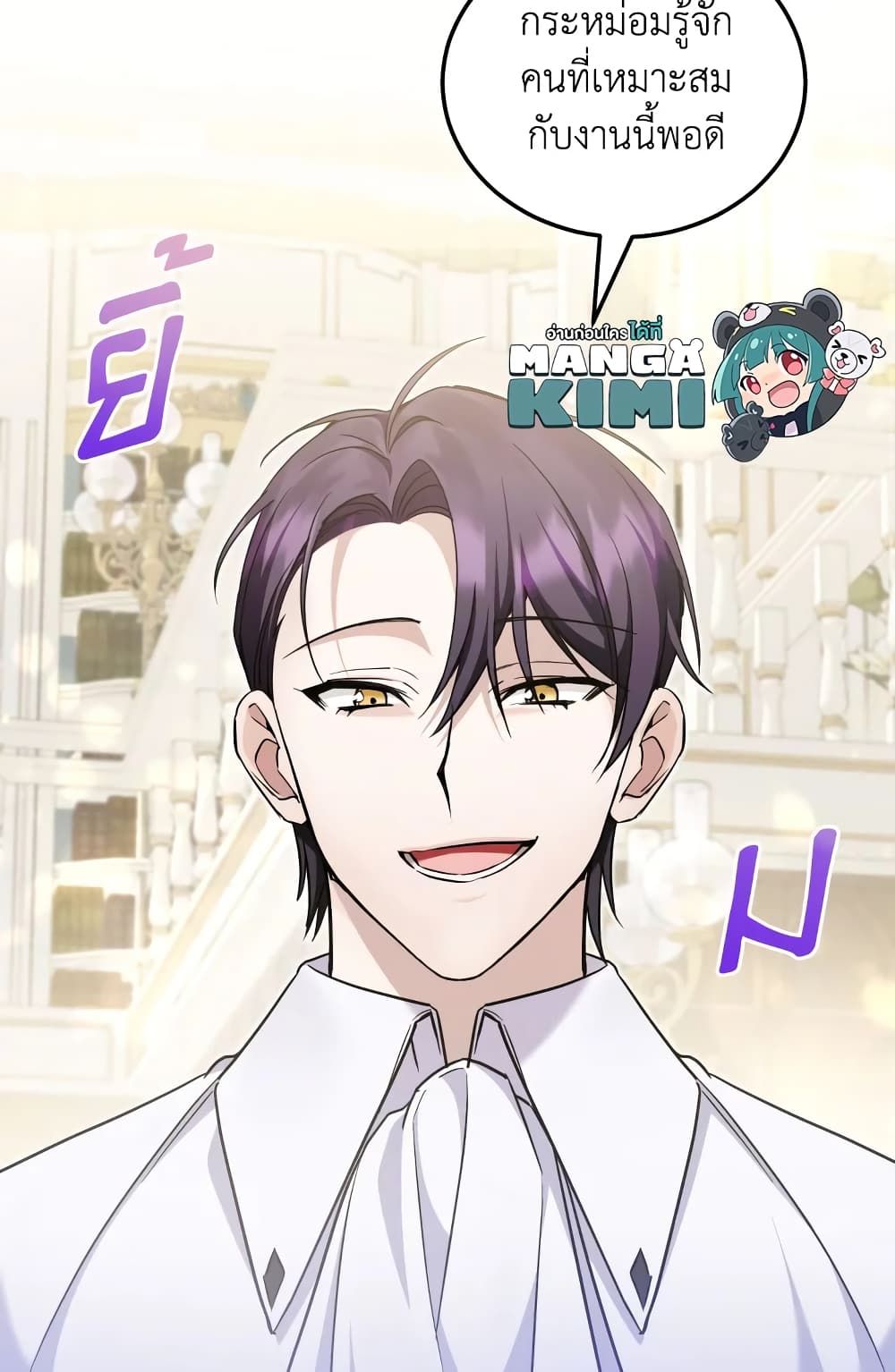 The Wicked Little Princess ตอนที่ 72 29