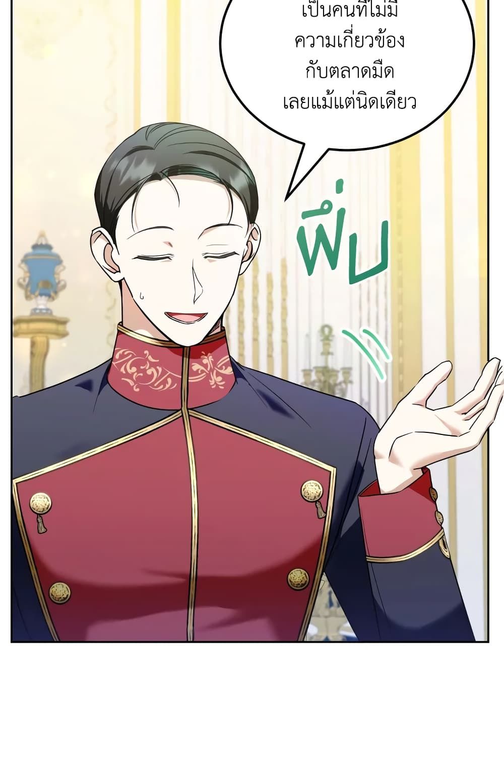 The Wicked Little Princess ตอนที่ 72 37