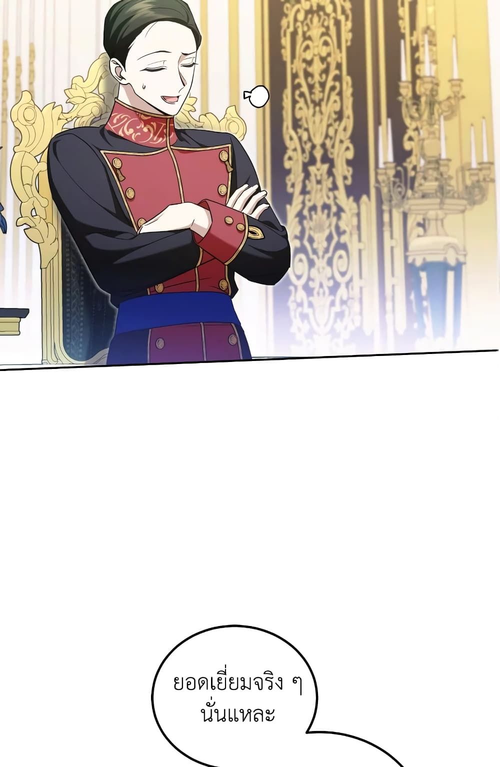 The Wicked Little Princess ตอนที่ 72 44