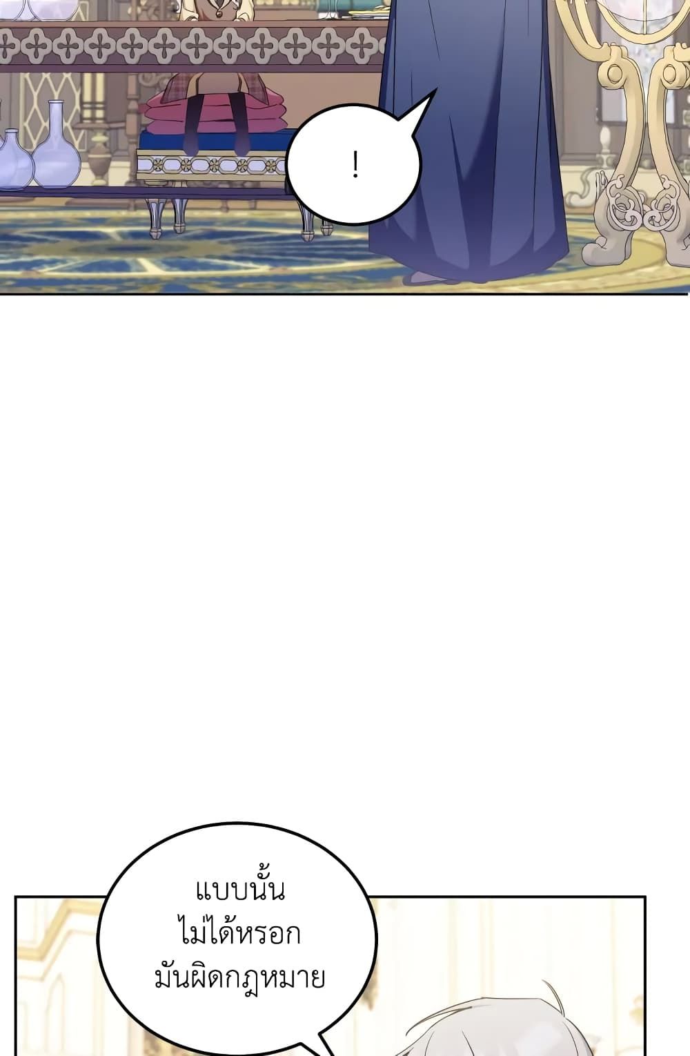 The Wicked Little Princess ตอนที่ 73 7