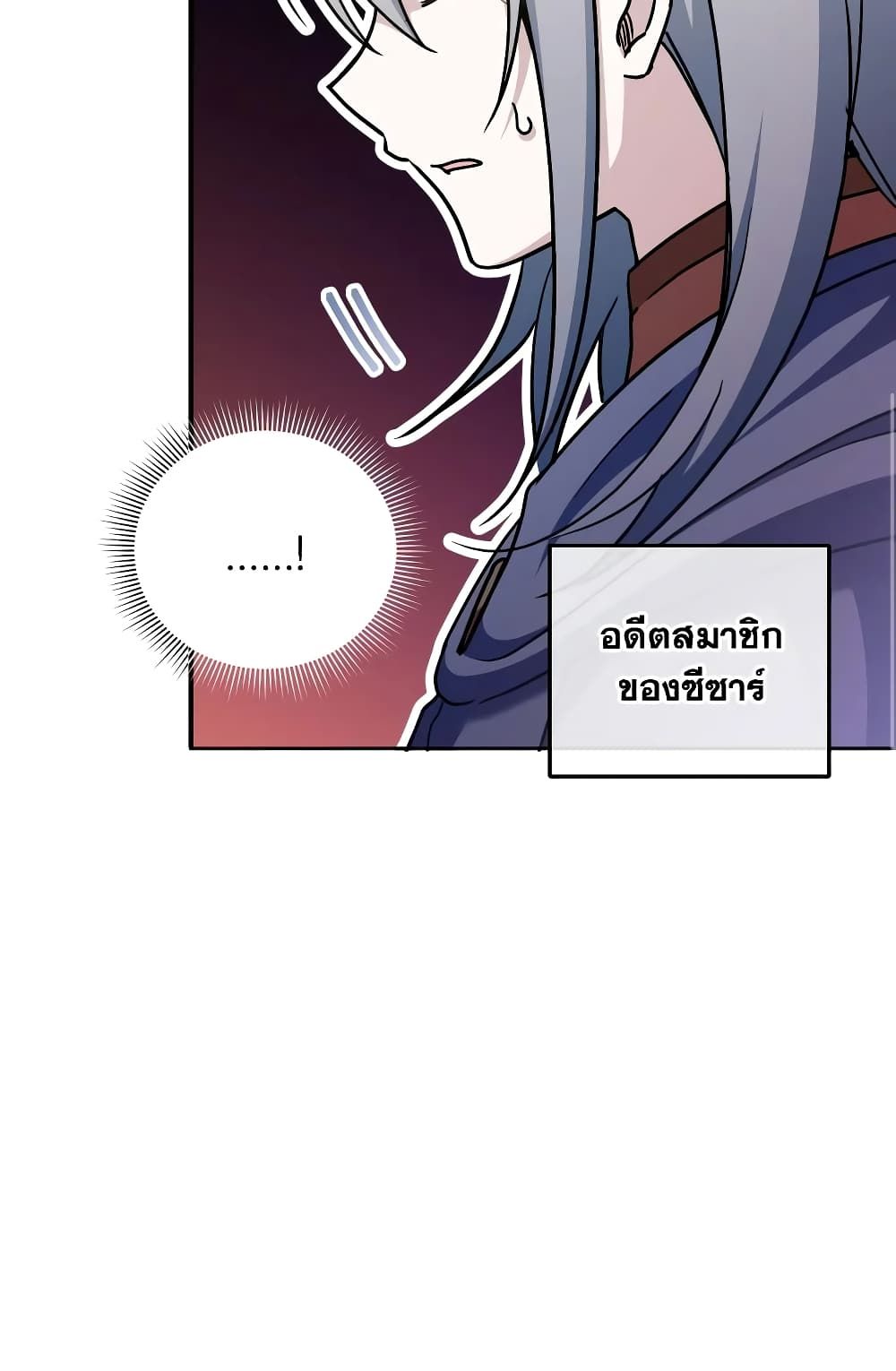 The Wicked Little Princess ตอนที่ 73 10