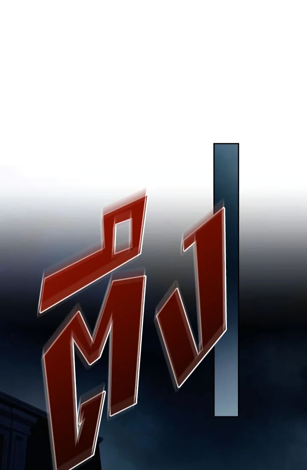 The Wicked Little Princess ตอนที่ 73 33